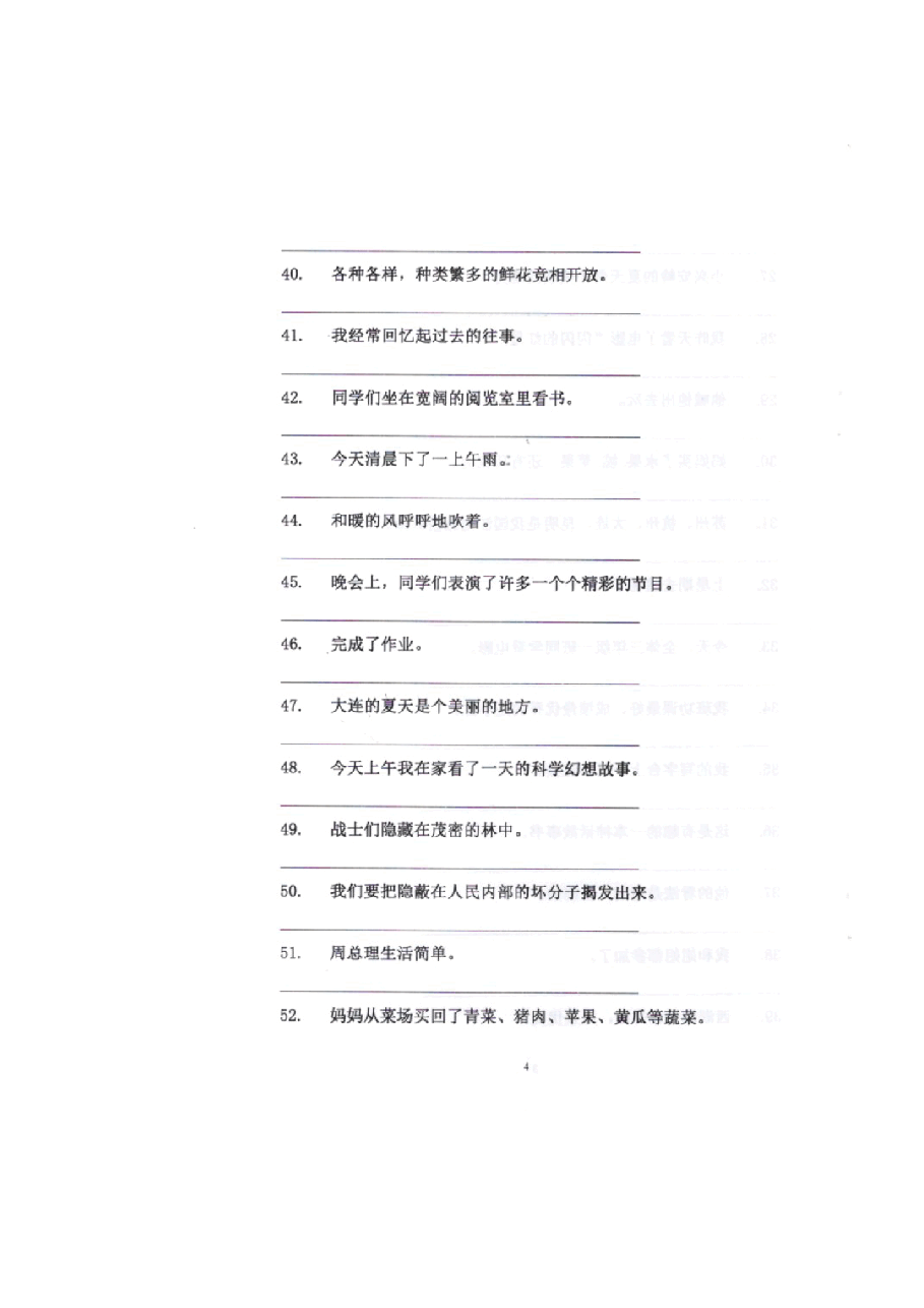 修改病句练习题(太全了).docx,第3页预览