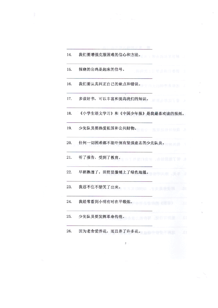 修改病句练习题(太全了).docx,第1页预览