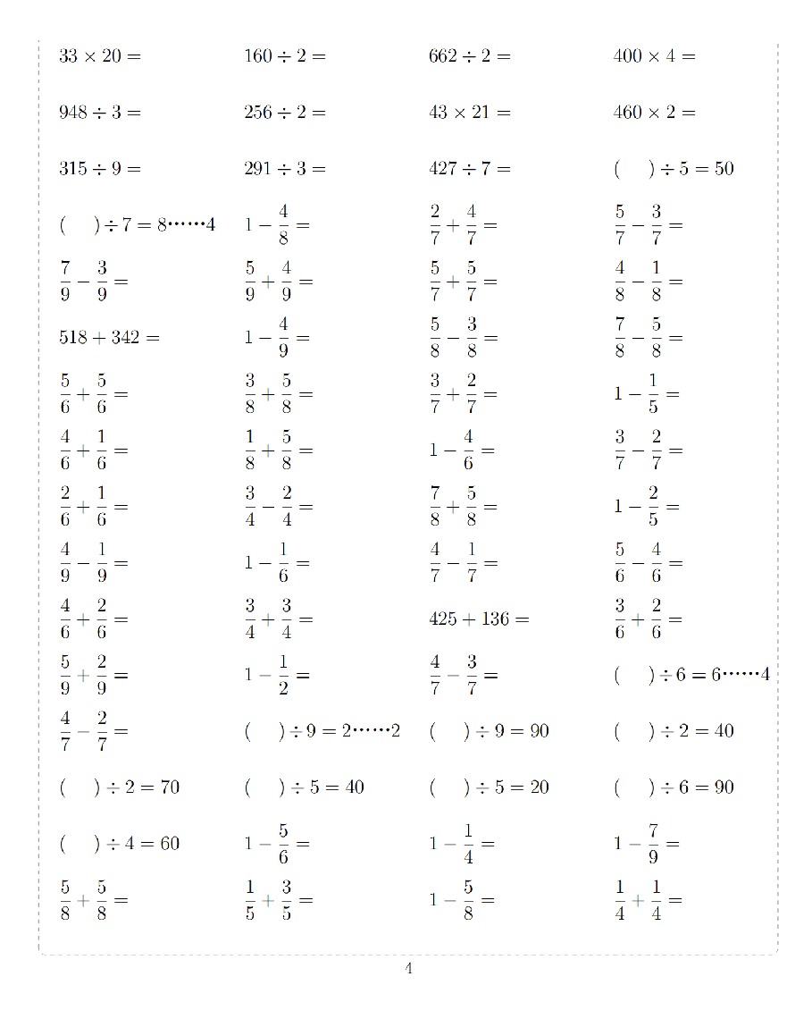 三年级10000题(每日计算练习)_纯图版.pdf,第4页预览
