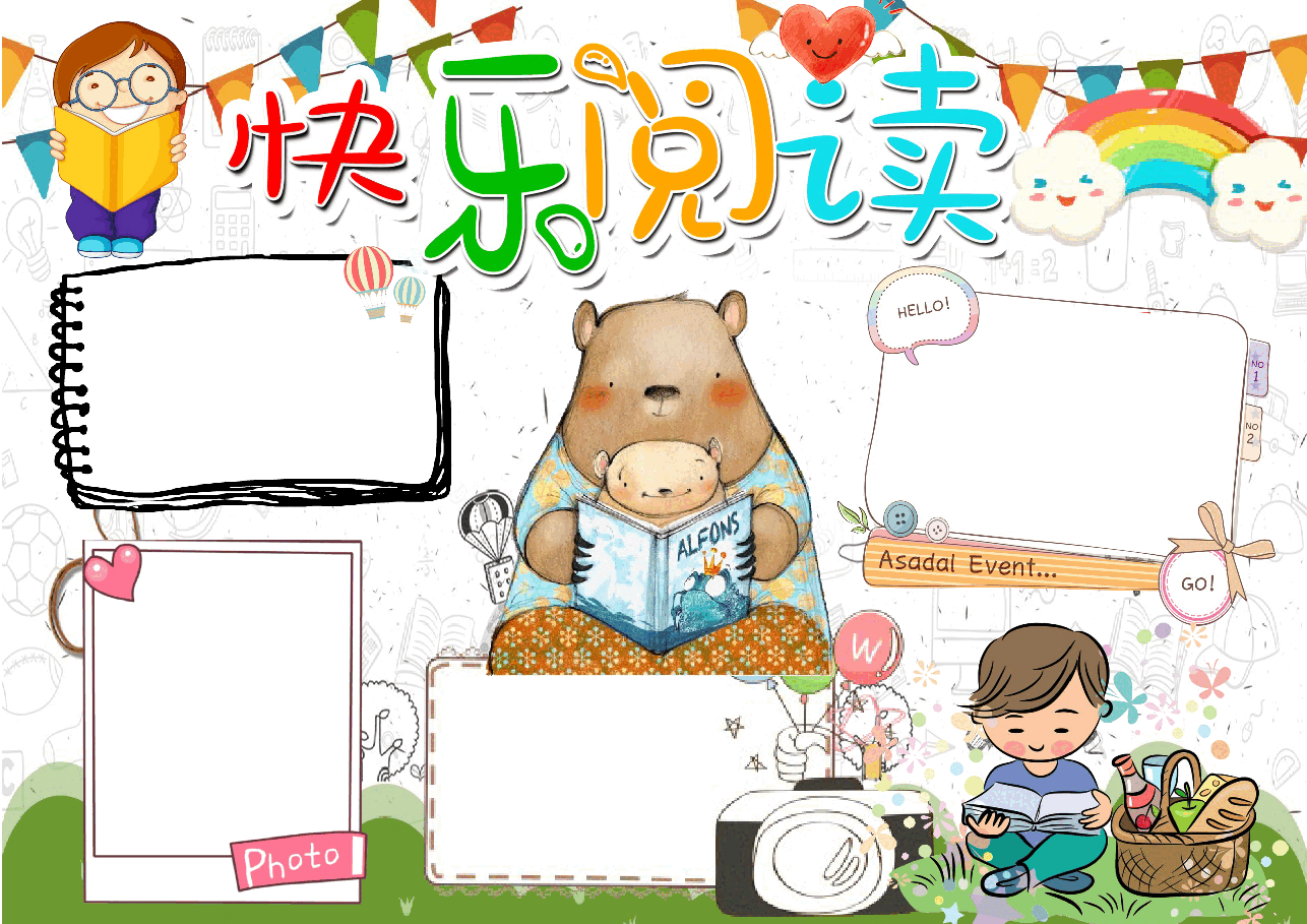 读书小报 (8).docx,第1页预览