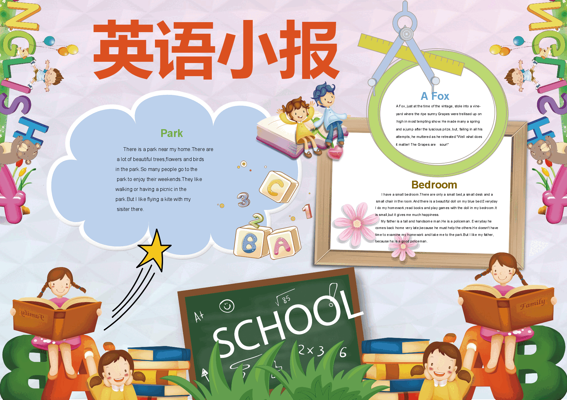英语手抄报模板 (4).docx,第1页预览