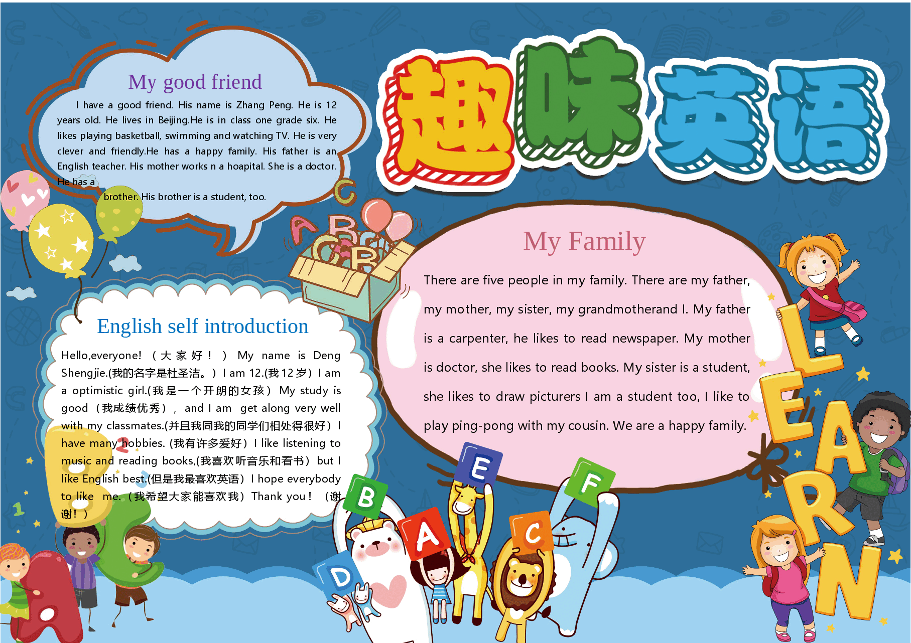 英语小报黑白线稿 (1).docx,第1页预览