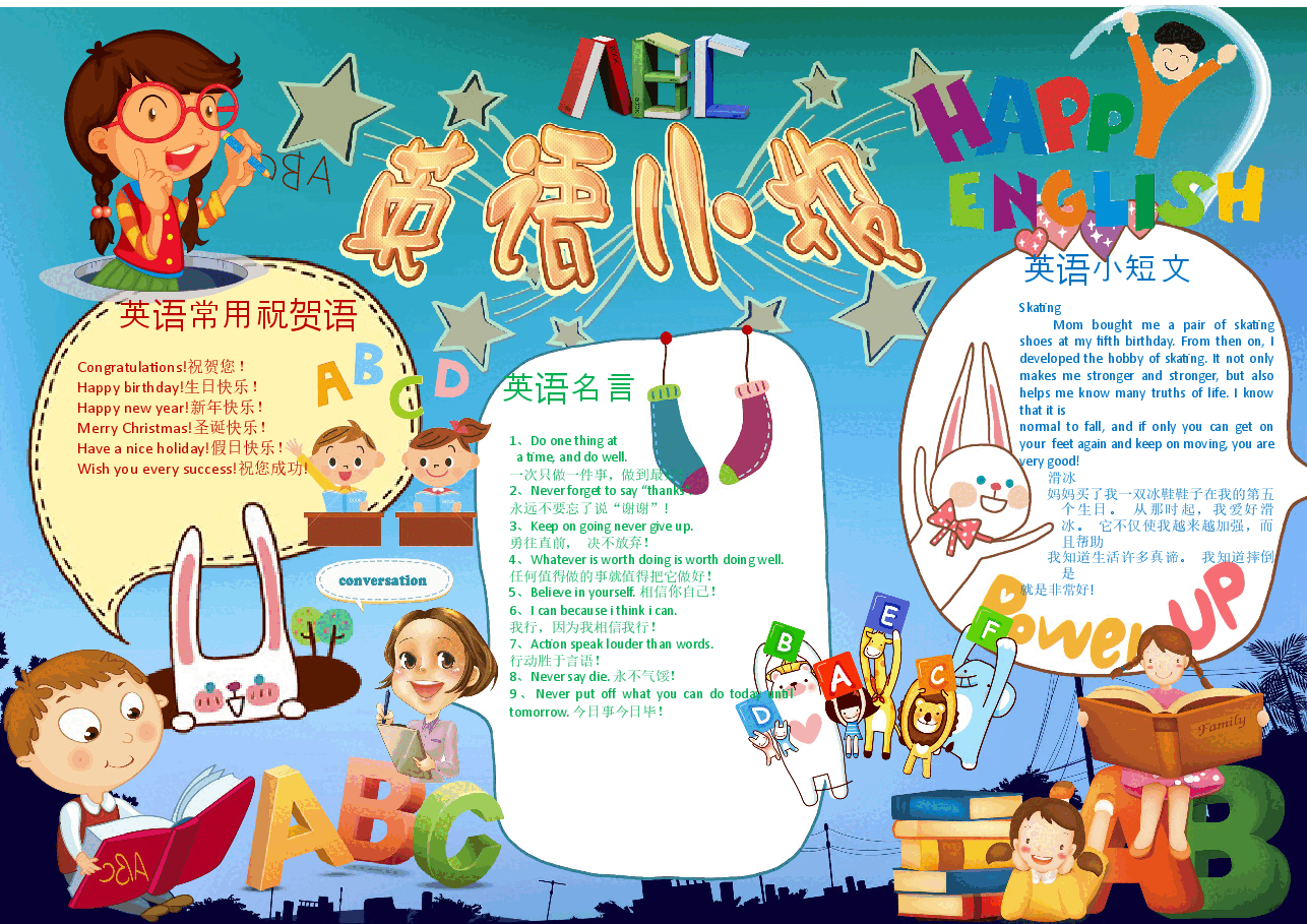 英语小报 (13).docx,第1页预览