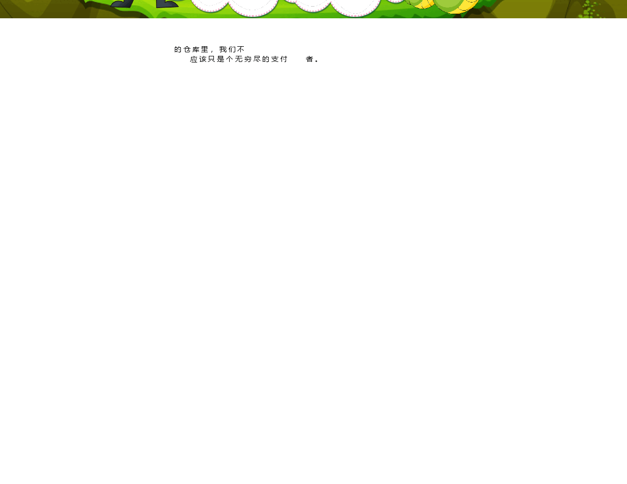 学雷锋手抄报 (22).docx,第2页预览
