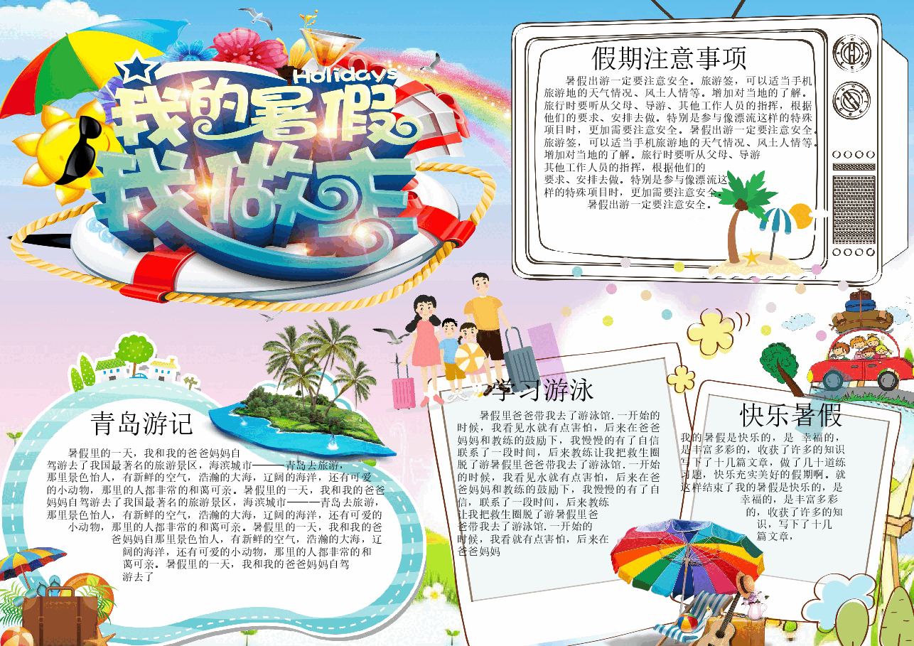 教师节小报 (14).docx，第1页预览