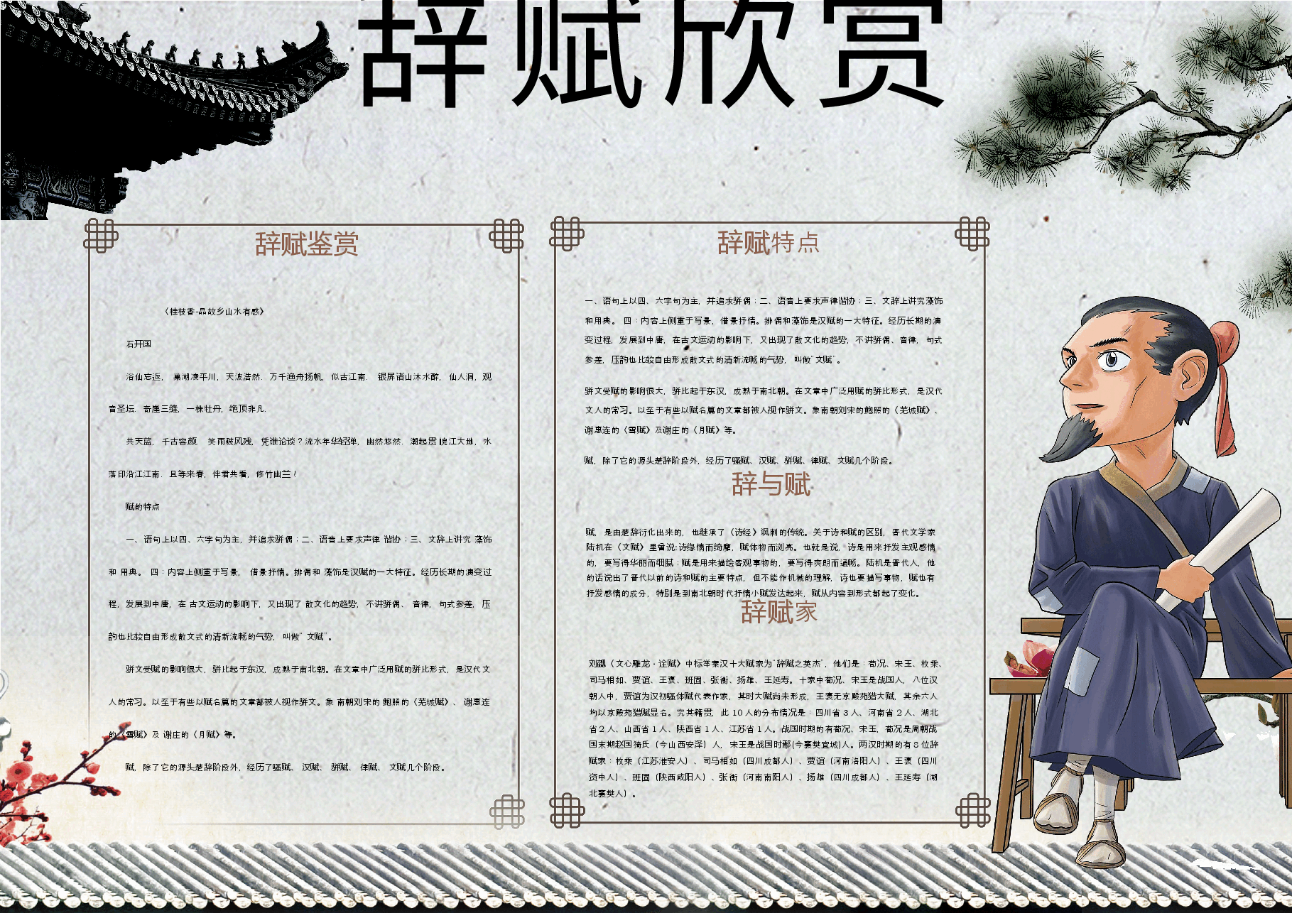 语文黑白线稿小报 (6).docx,第1页预览