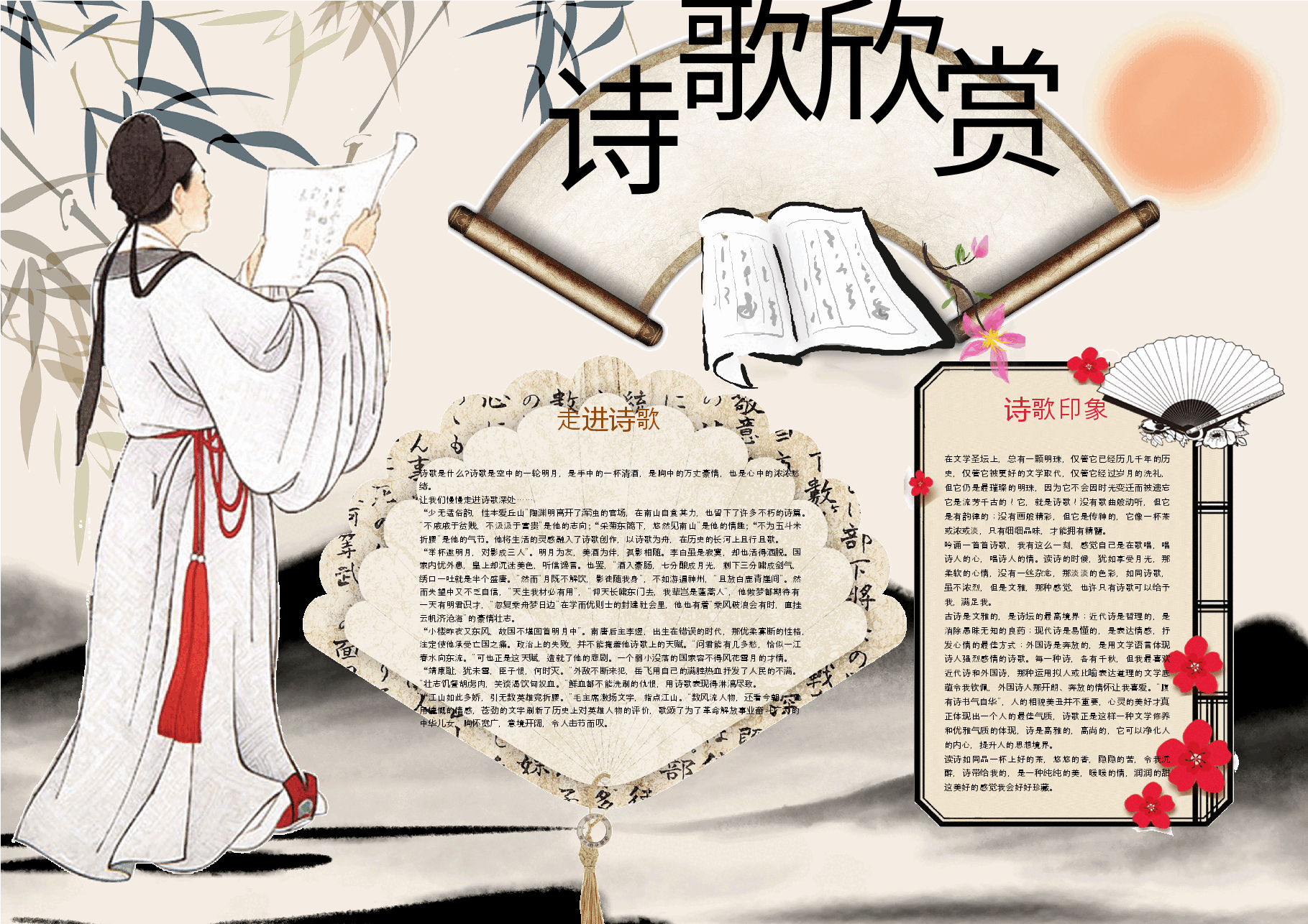 语文黑白线稿小报 (8).docx，第1页预览