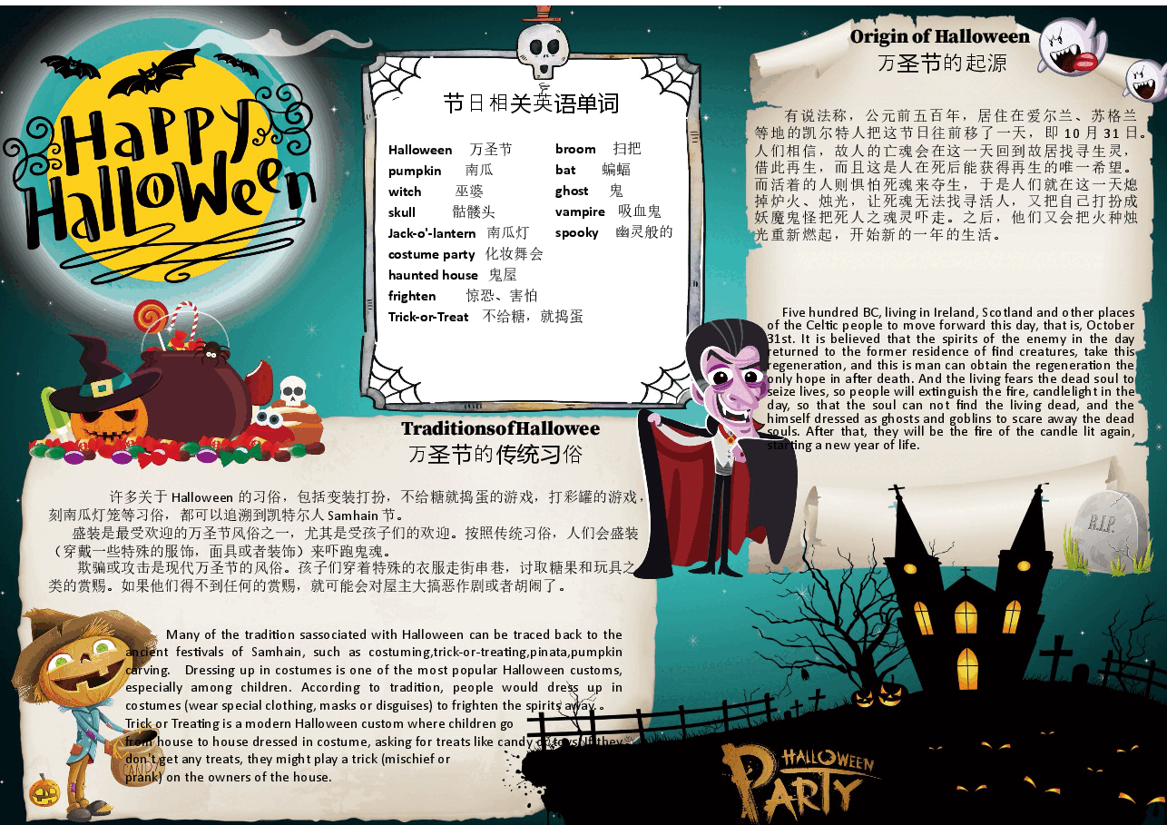 万圣节小报 (2).docx，第1页预览