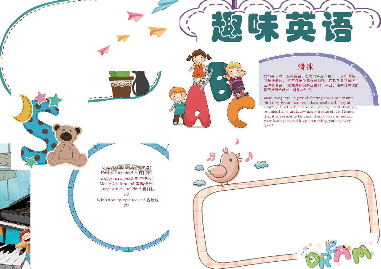 英语小报 (11).docx,第1页预览