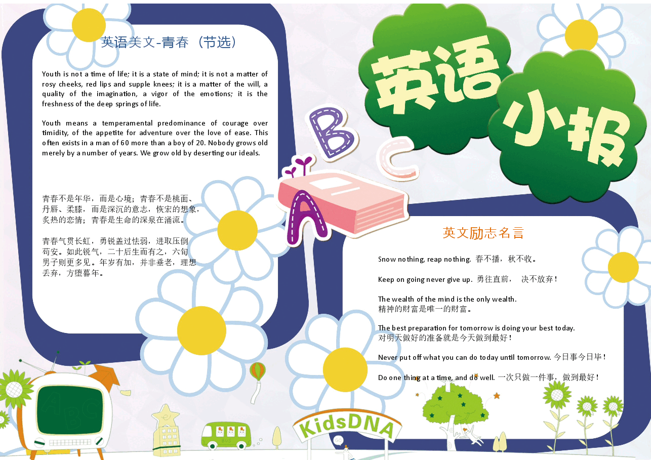 英语手抄报模板 (2).docx,第1页预览