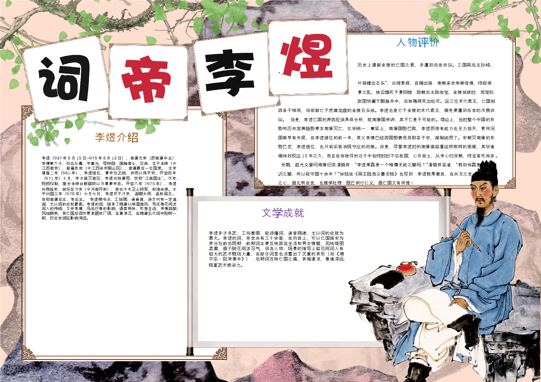 语文黑白线稿小报 (5).docx，第1页预览