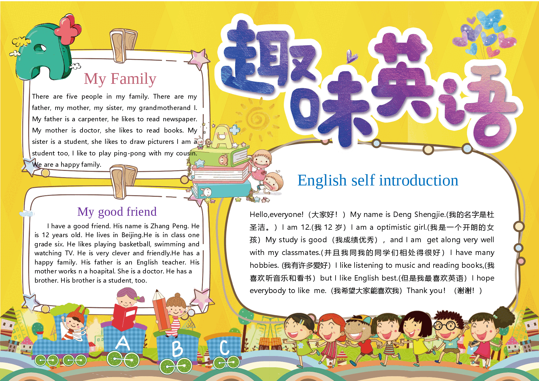 英语手抄报模板 (1).docx,第1页预览