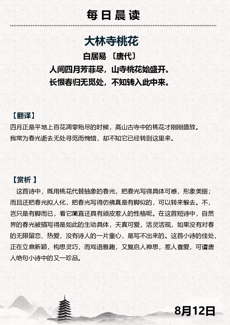 摘抄好词好句:作文必备 (1).pdf,第2页预览
