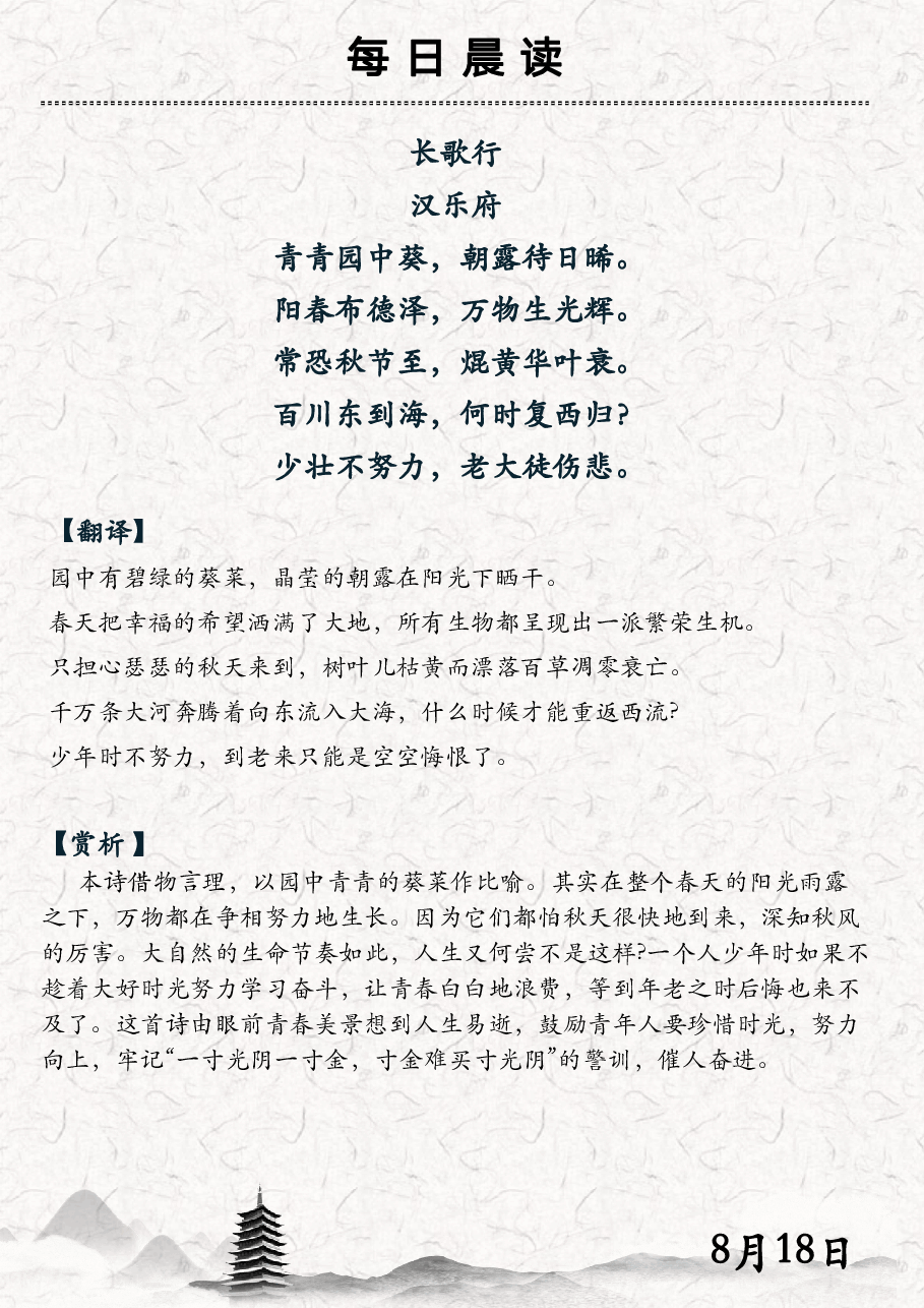摘抄好词好句：作文必备 (12).pdf，第1页预览