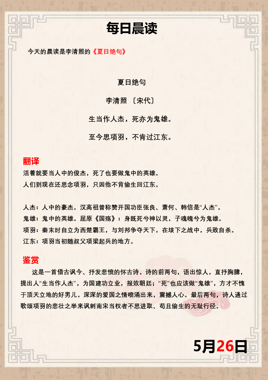 摘抄好词好句：作文必备 (8).pdf，第1页预览