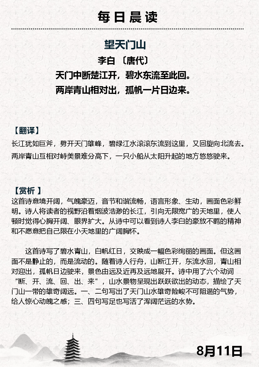 摘抄好词好句:作文必备 (1).pdf,第1页预览