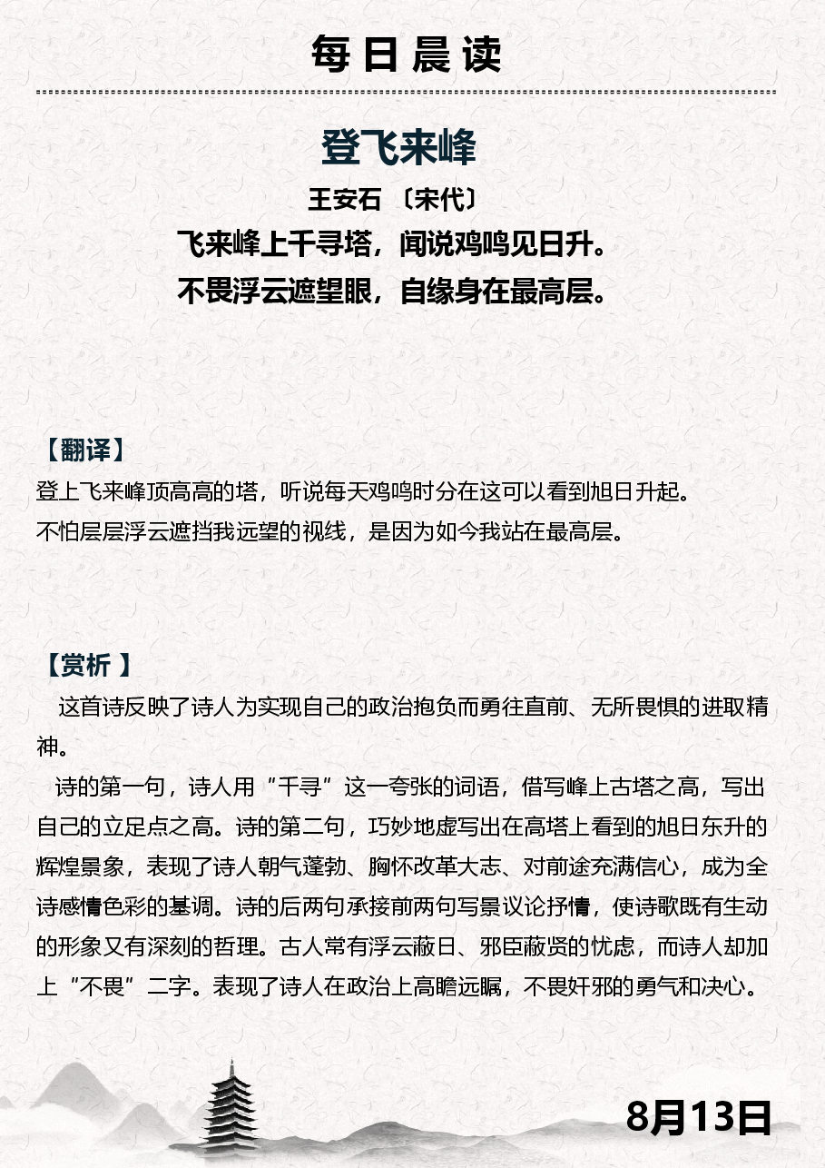摘抄好词好句:作文必备 (1).pdf,第3页预览