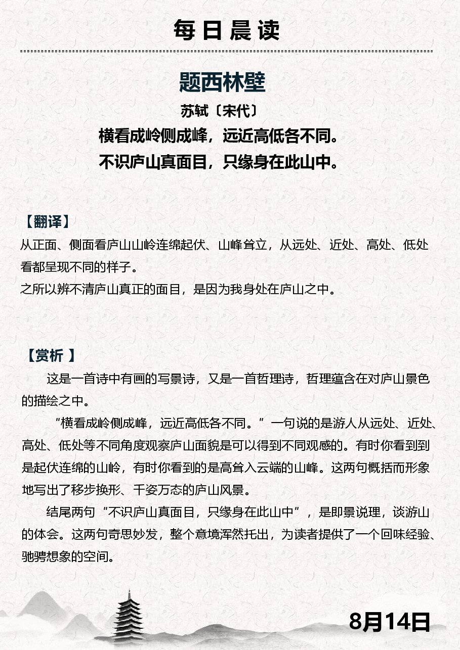 摘抄好词好句:作文必备 (1).pdf,第4页预览