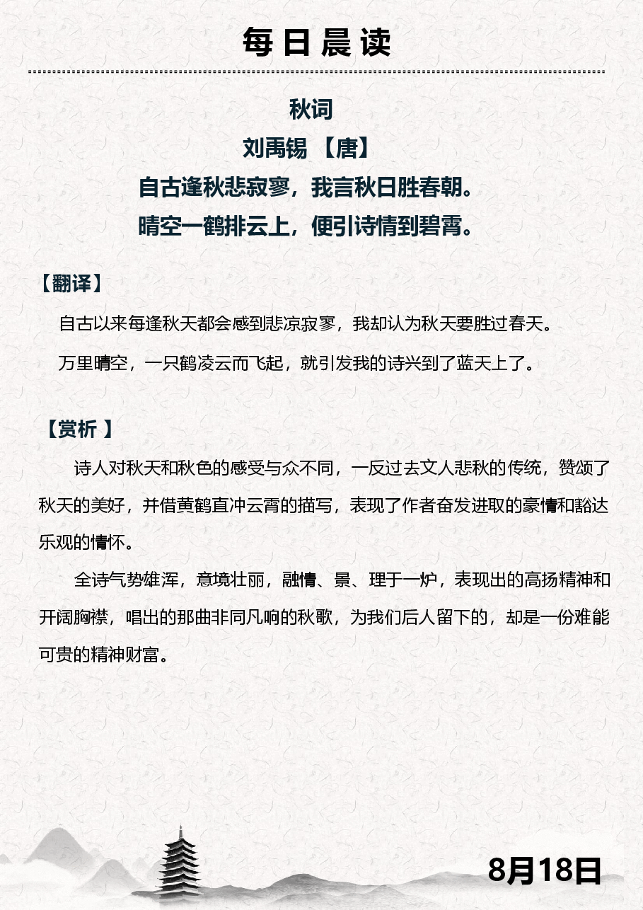 摘抄好词好句:作文必备 (13).pdf,第1页预览
