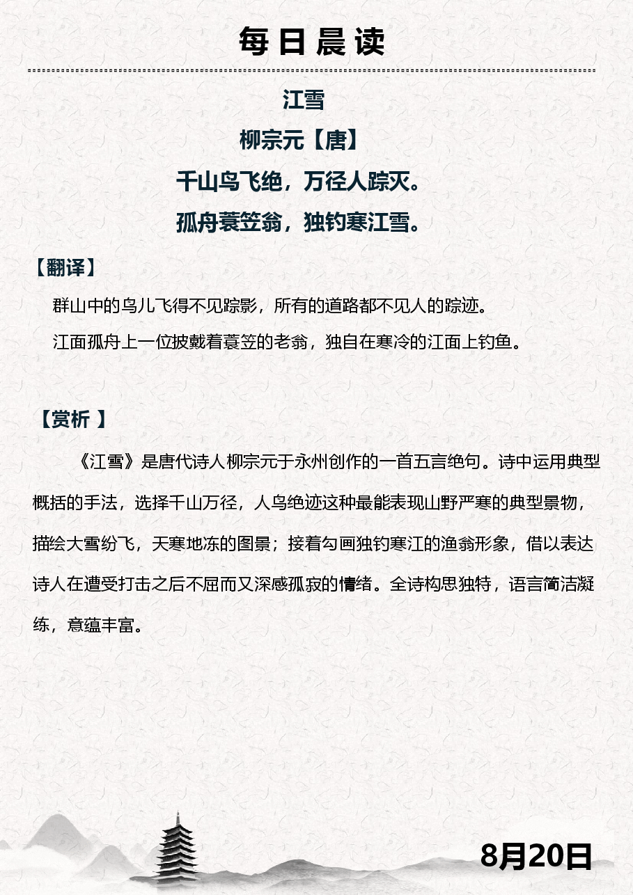 摘抄好词好句:作文必备 (13).pdf,第3页预览
