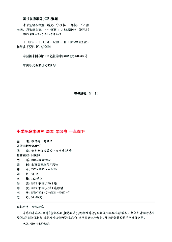 小学生绘本课堂(1年级下-A2) .pdf,第3页预览