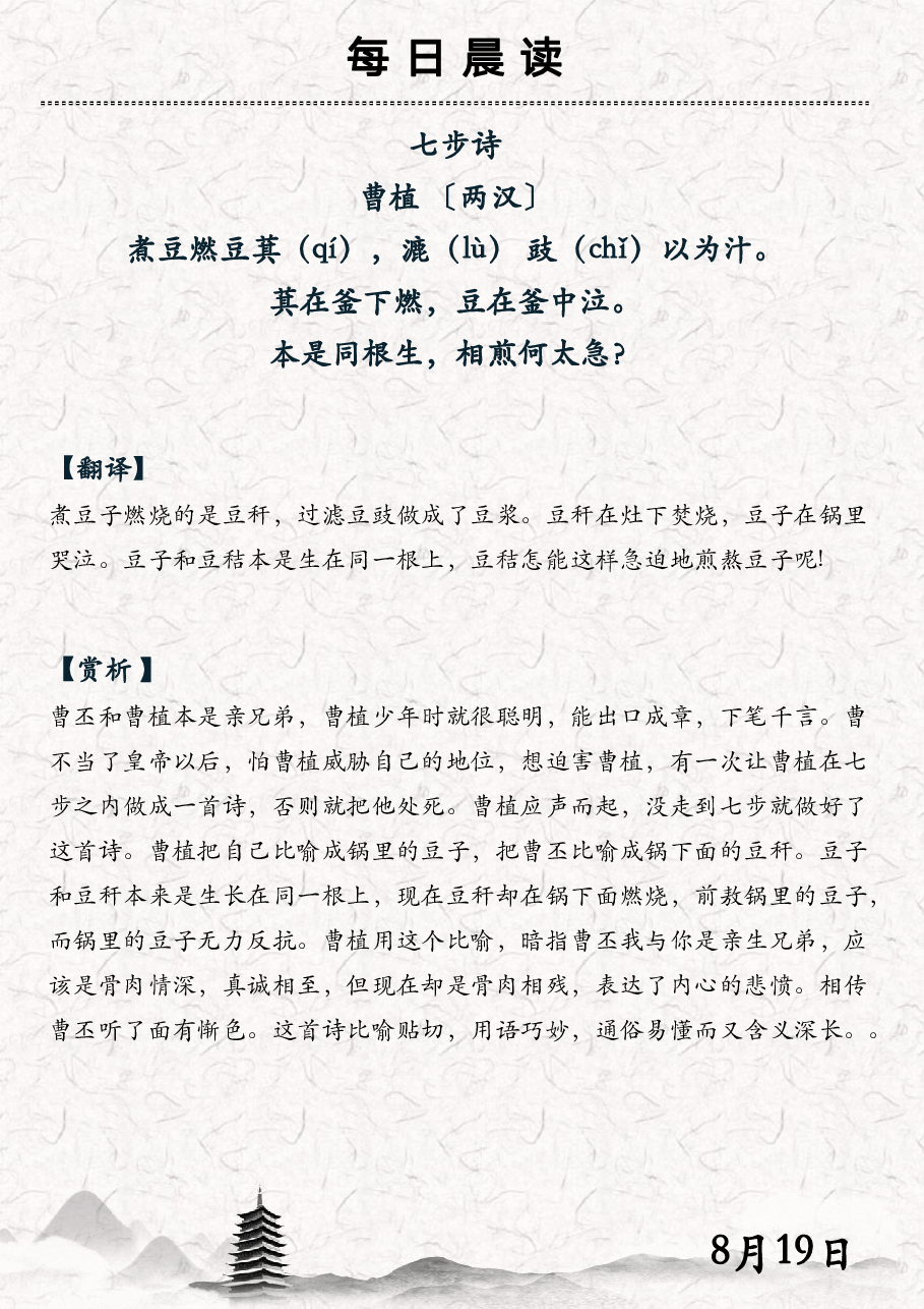 摘抄好词好句：作文必备 (12).pdf，第2页预览
