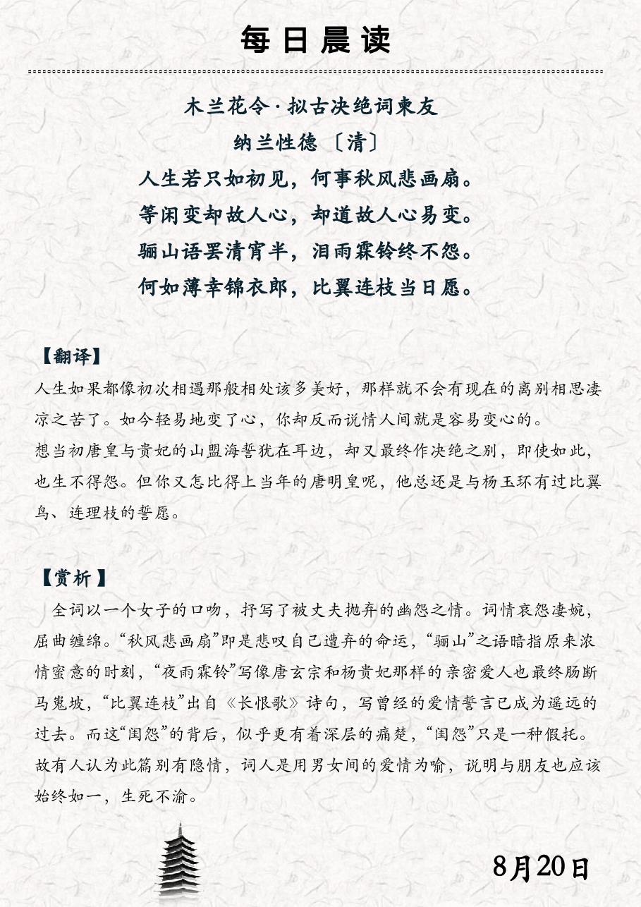 摘抄好词好句：作文必备 (12).pdf，第3页预览