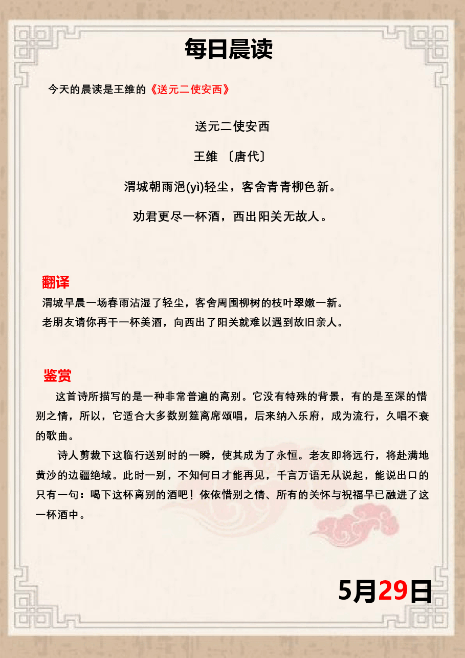 摘抄好词好句：作文必备 (8).pdf，第4页预览