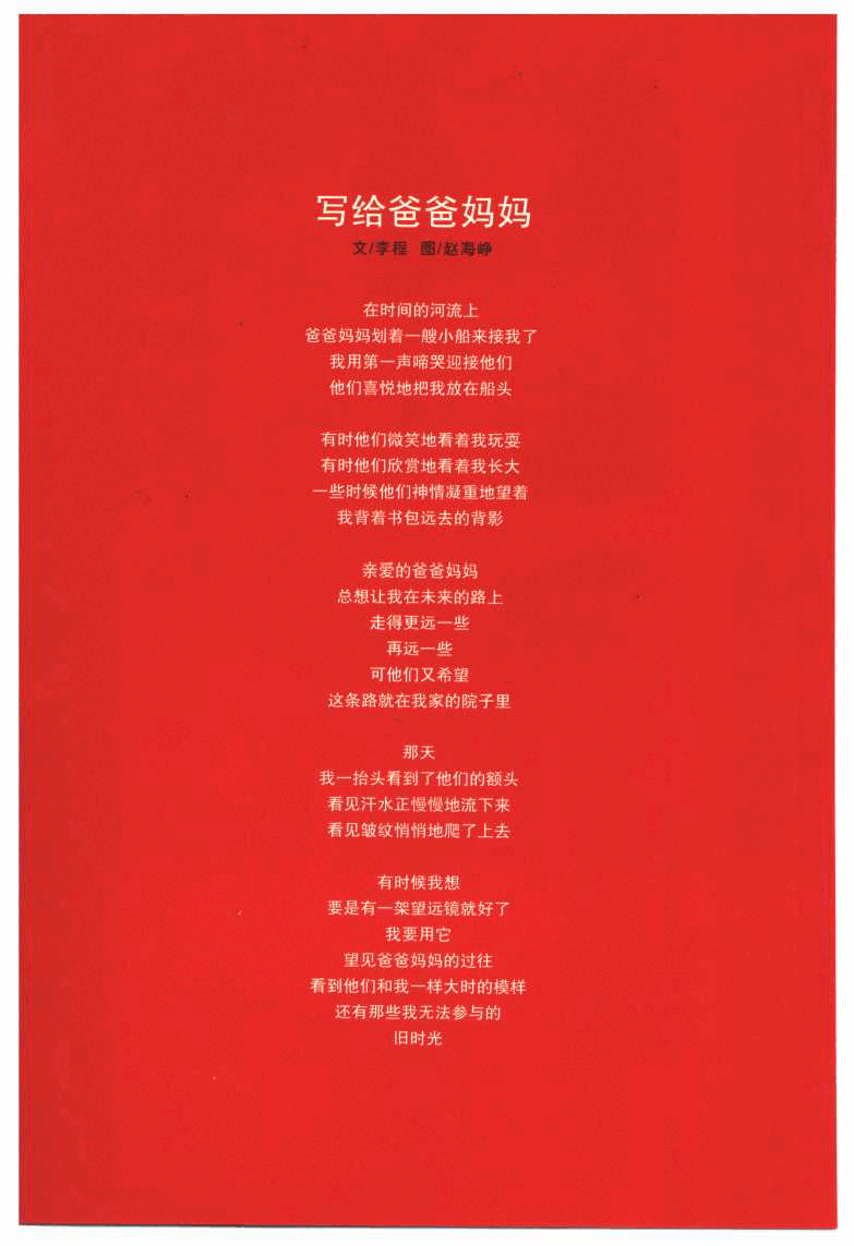 小学生绘本课堂(年级阅读-一年级上) .pdf,第2页预览