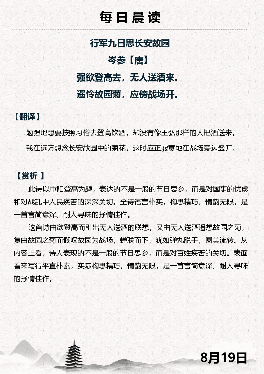 摘抄好词好句:作文必备 (13).pdf,第2页预览