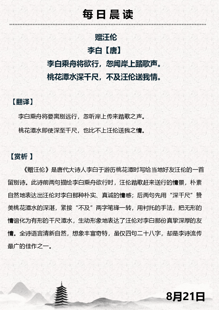 摘抄好词好句:作文必备 (13).pdf,第4页预览