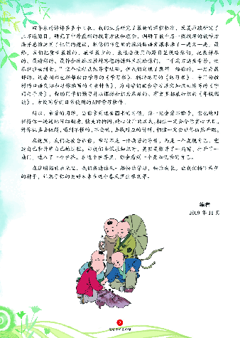 小学生绘本课堂(1年级下) .pdf,第4页预览