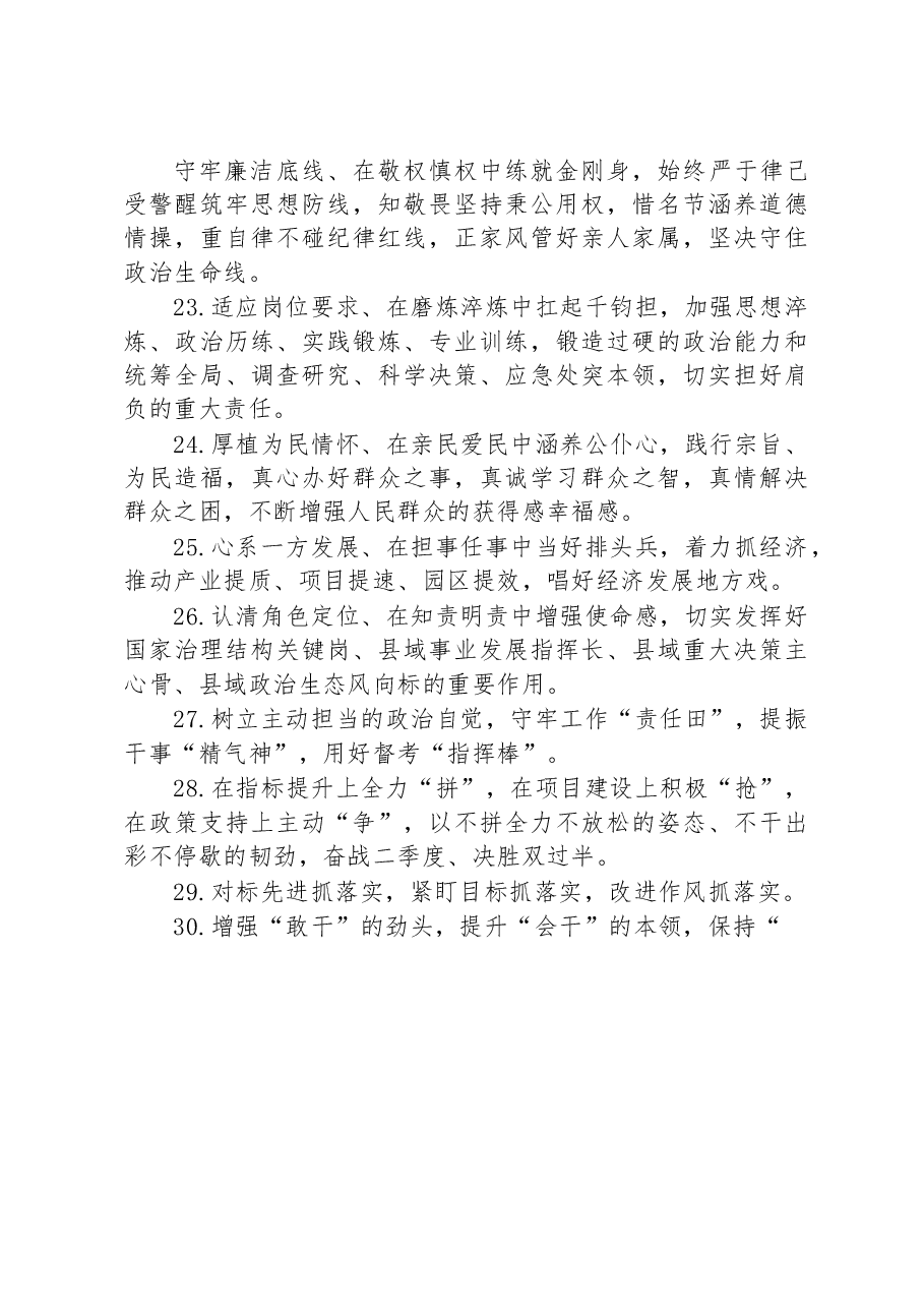 写作金句精选100句.docx,第4页预览