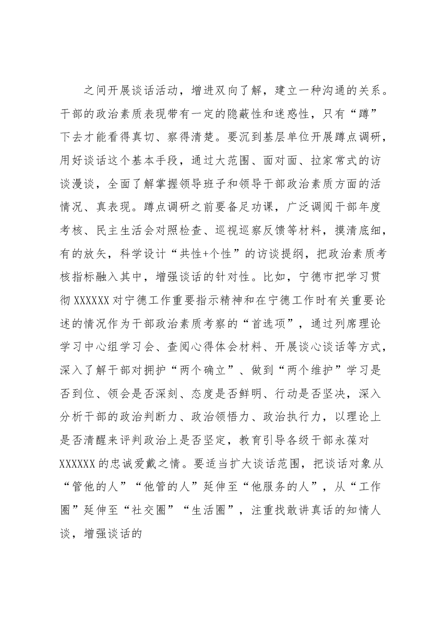 (14篇)2023年党建理论文稿汇编.docx,第4页预览