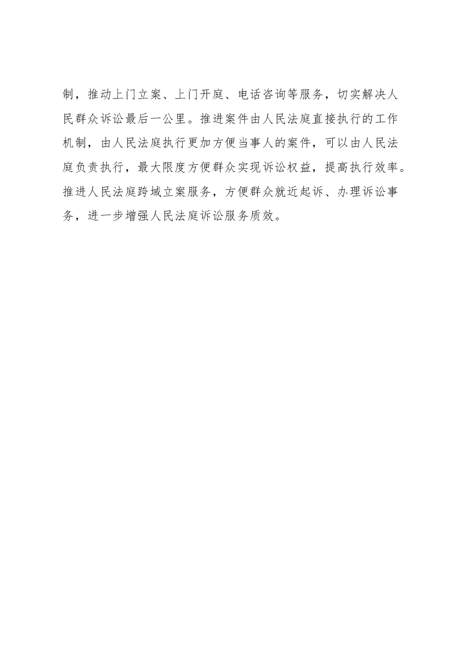 XX人民法院XX人民法庭党支部品牌创建情况报告.docx,第4页预览