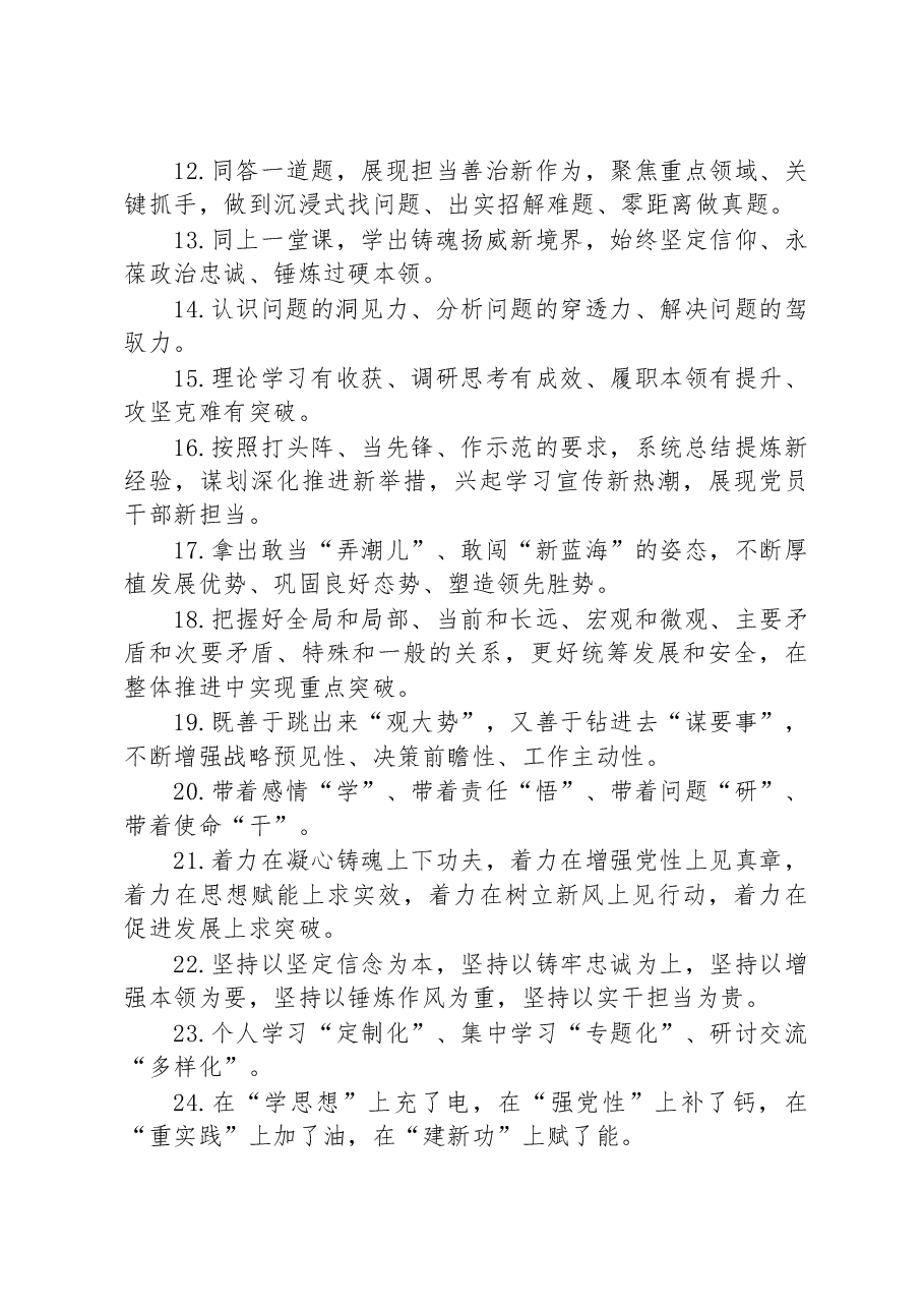 金句精心挑选100句.docx,第2页预览