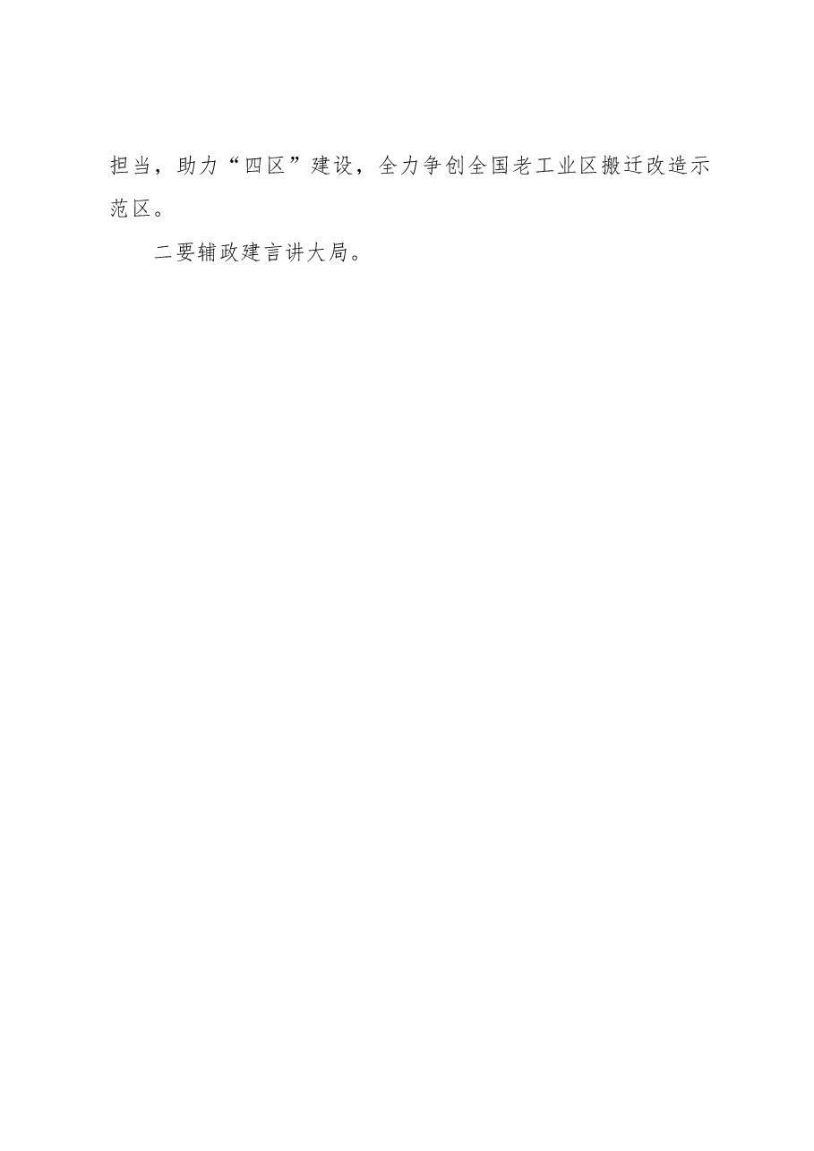 交流发言:学中办优良传统和作风 做办公室“三服务”工作老实人.docx,第2页预览