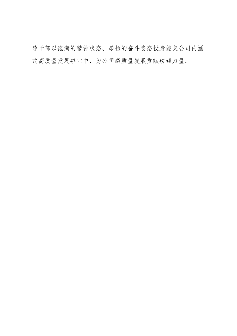 2023年主题教育读书班交流发言.docx,第4页预览