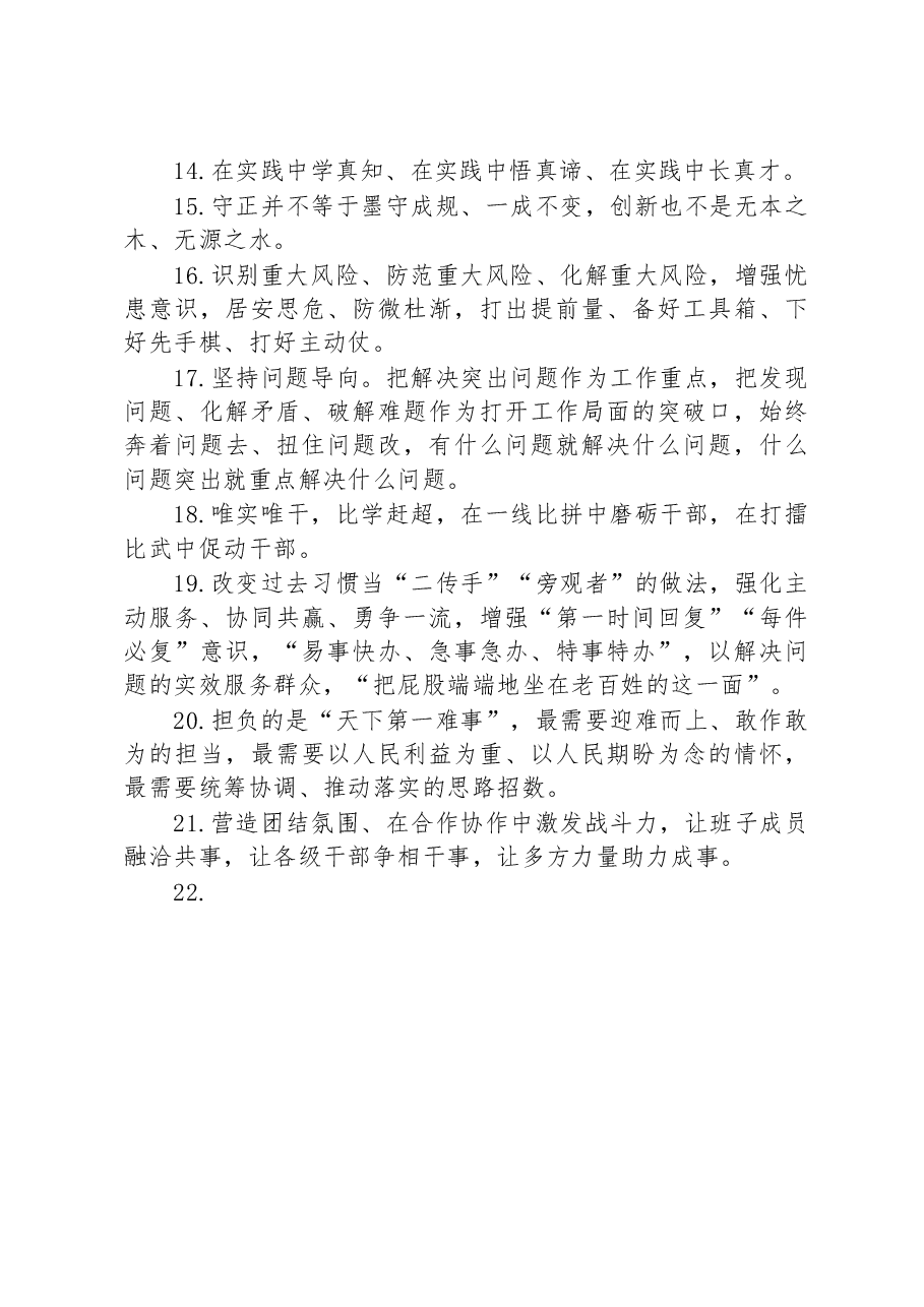 写作金句精选100句.docx,第3页预览