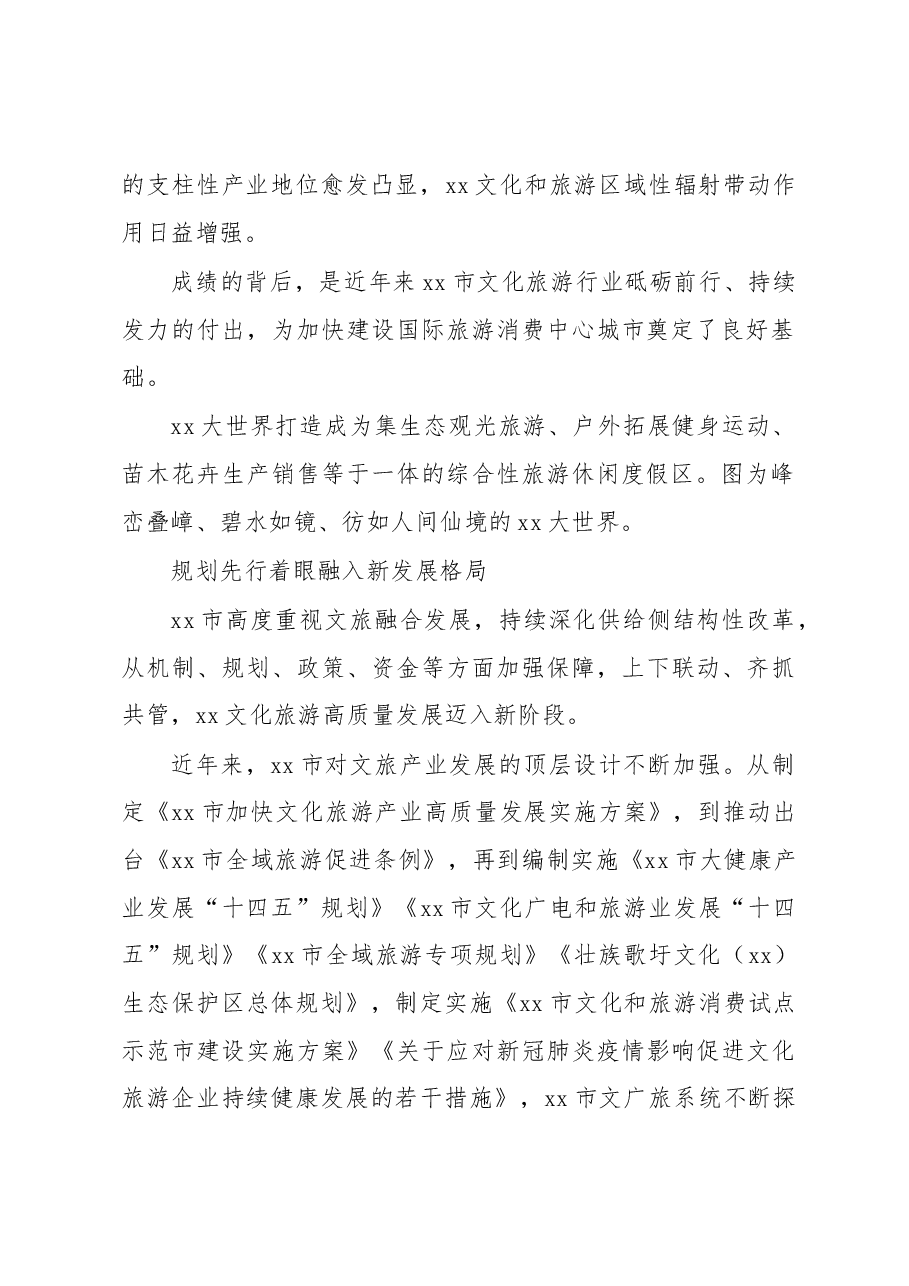 (2篇)局党组理论学习中心组学习贯彻党的二十大精神报告.docx,第3页预览
