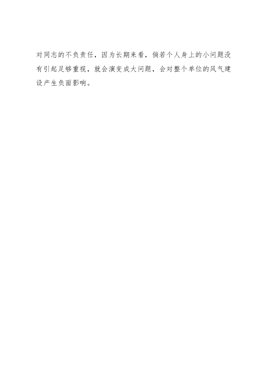 (28篇)2023年党建评论汇编.docx,第4页预览