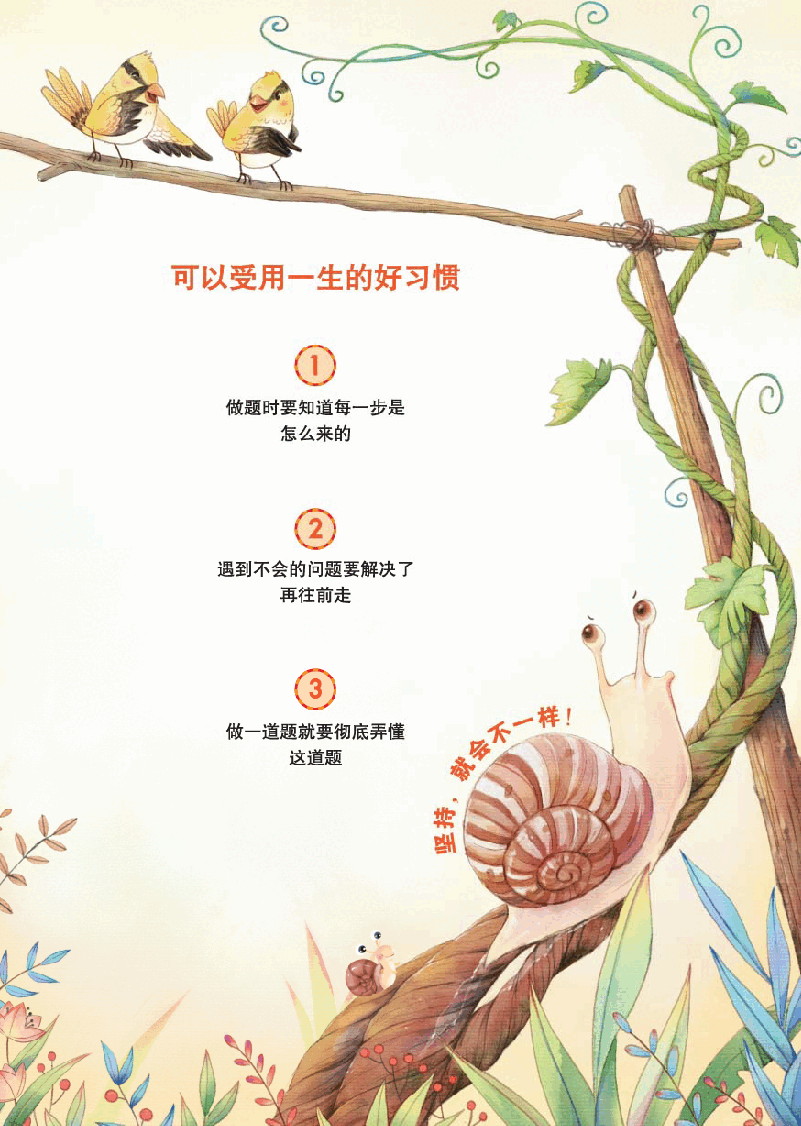 【小学语文绘本课堂】2年级-年级阅读上 .pdf,第4页预览