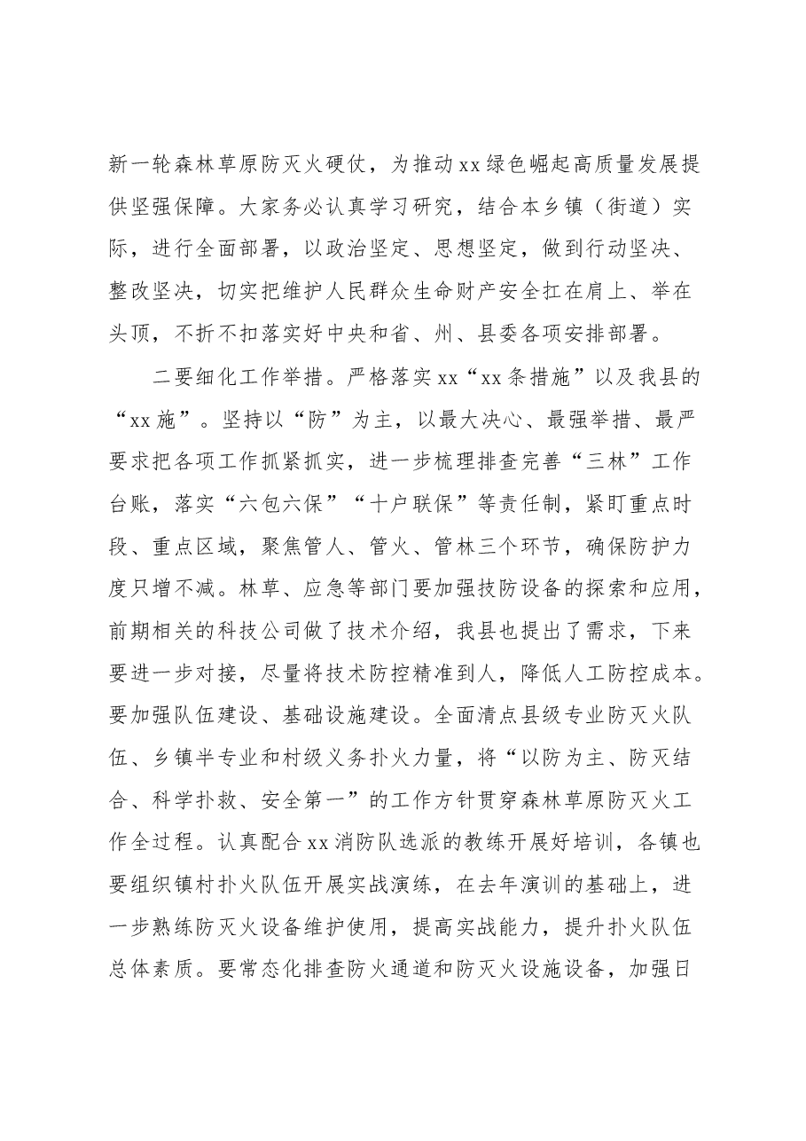 以案示警再反思发言.docx,第2页预览
