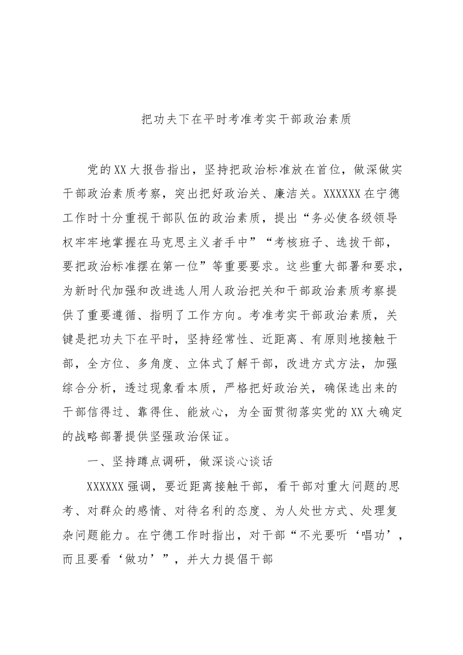 (14篇)2023年党建理论文稿汇编.docx,第3页预览