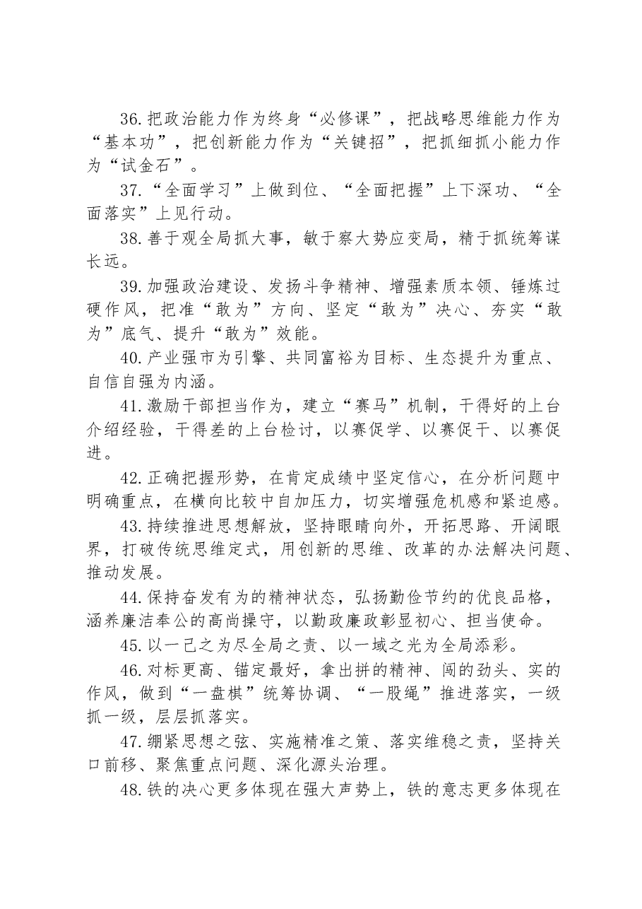 金句精心挑选100句.docx,第4页预览