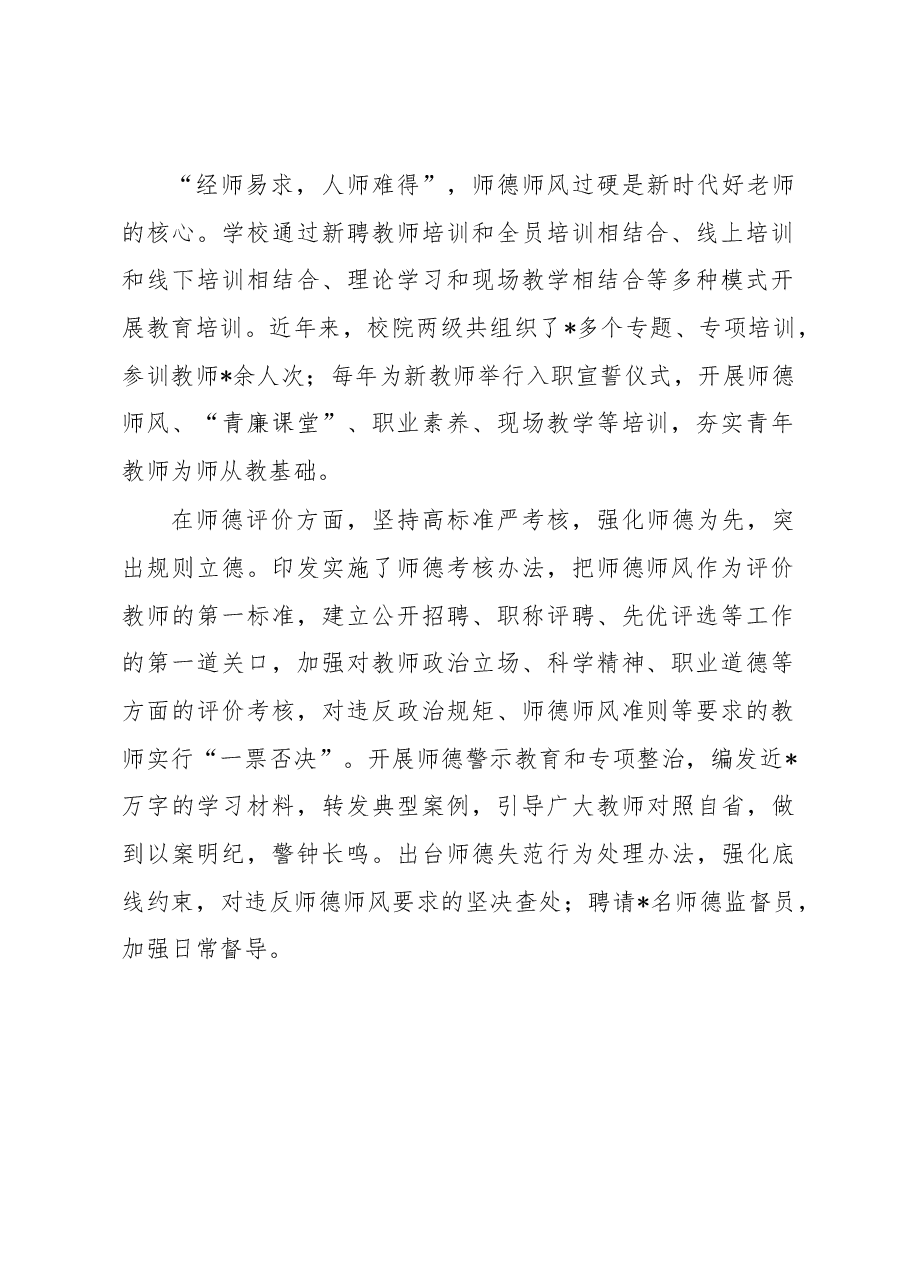 在宣传思想工作会议上的发言.docx,第2页预览
