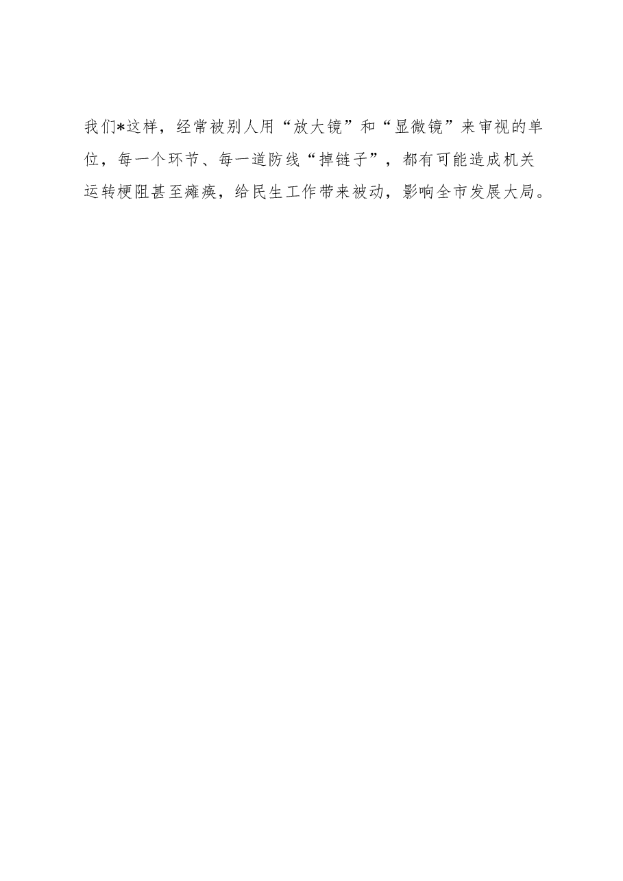 廉政党课:锤炼党性修养 筑牢思想堤坝 永葆党员“忠诚、干净、担当”政治本色.docx,第2页预览