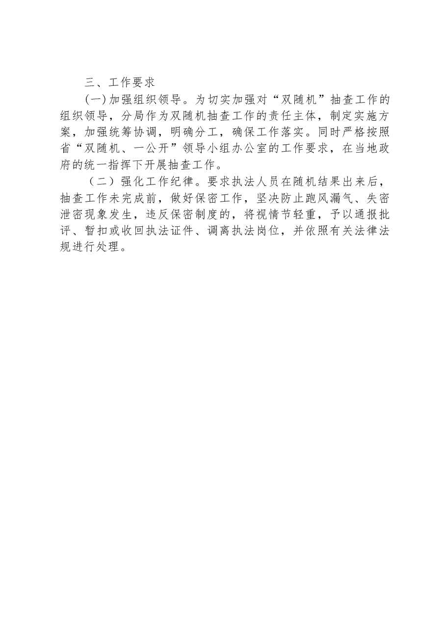 (3篇)2023年二季度工作计划汇编.docx,第4页预览