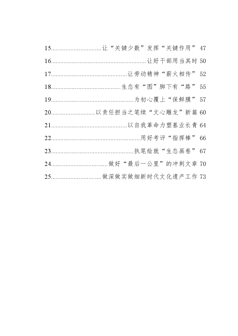 (25篇)2023年《著作选读》学习心得汇编.docx,第2页预览