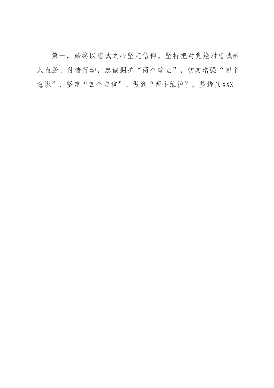 代理市长任职表态发言.docx,第2页预览